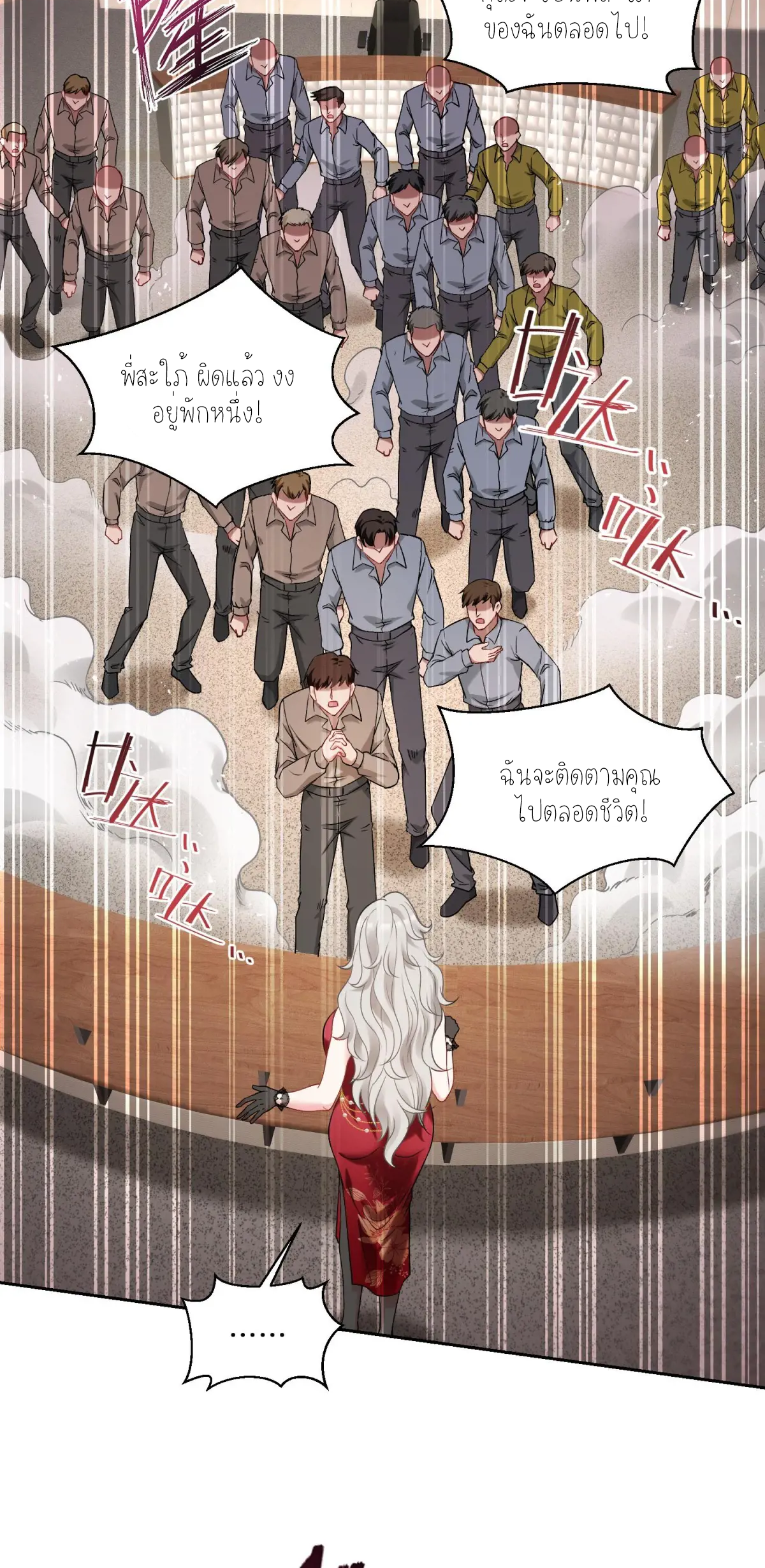 ผมไปเกาะสาวสวยกิน, แต่ตอนนี้ฉันเป็นคนร่ำรวยแล้ว~ ตอนที่ 82 หน้า 37