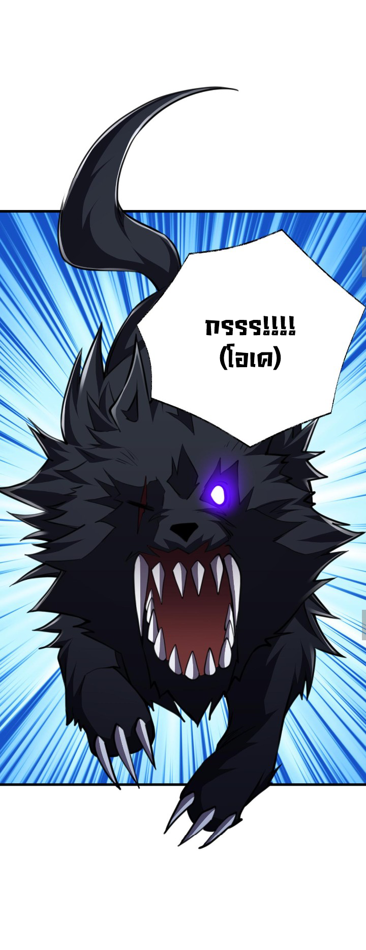 [.Doom Summoner.] ตอนที่ 20 หน้า 5