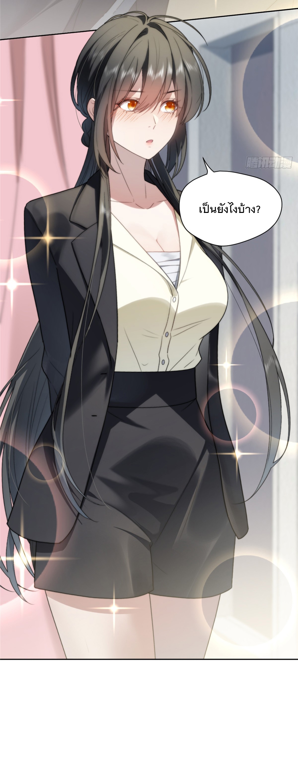 จะทำยังไงดีถ้านางเอกหนีออกมาจากนิยายของฉัน ตอนที่ 11 หน้า 21