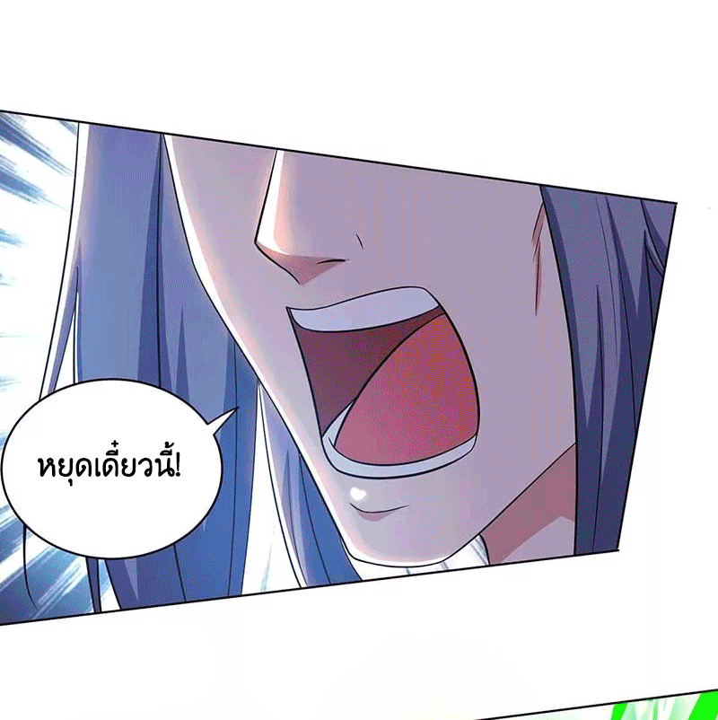One Step Toward Freedom ตอนที่ 183 หน้า 16