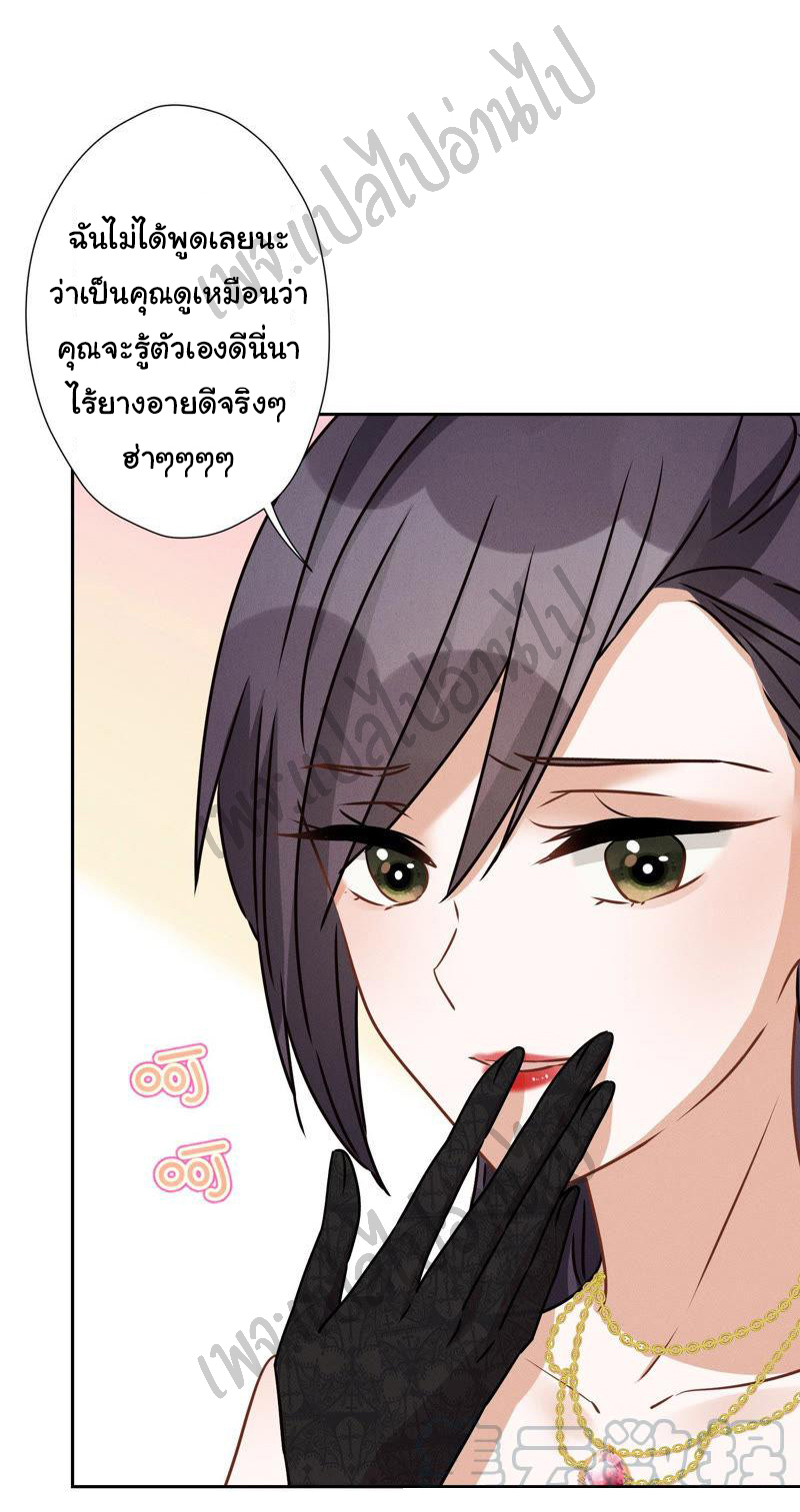 Lu Feng is the best son-in-law สุดยอดลูกเขย "ลู่เฟิง" ตอนที่ 40 หน้า 6