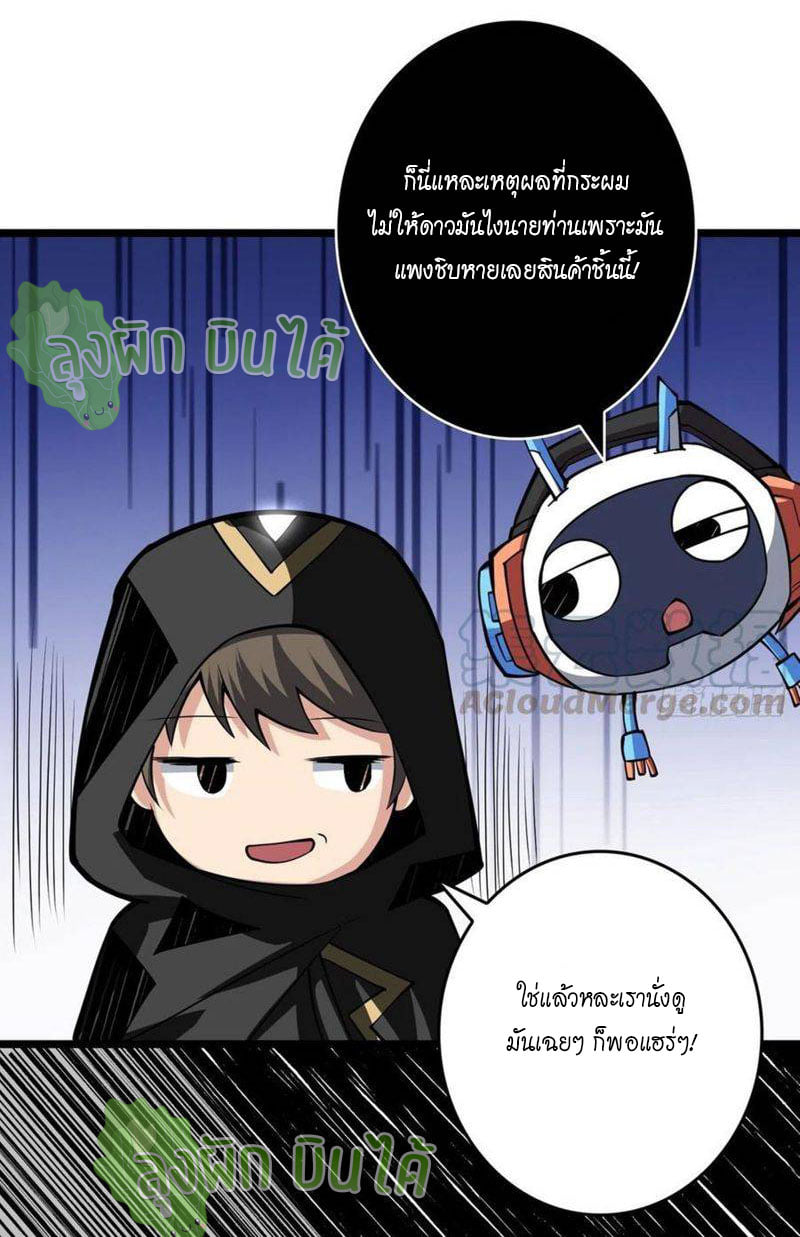 (ชนจีน) IT STARTS WITH A KINGPIN ACCOUNT - จุติจอมราชัน ตอนที่ 36 หน้า 37