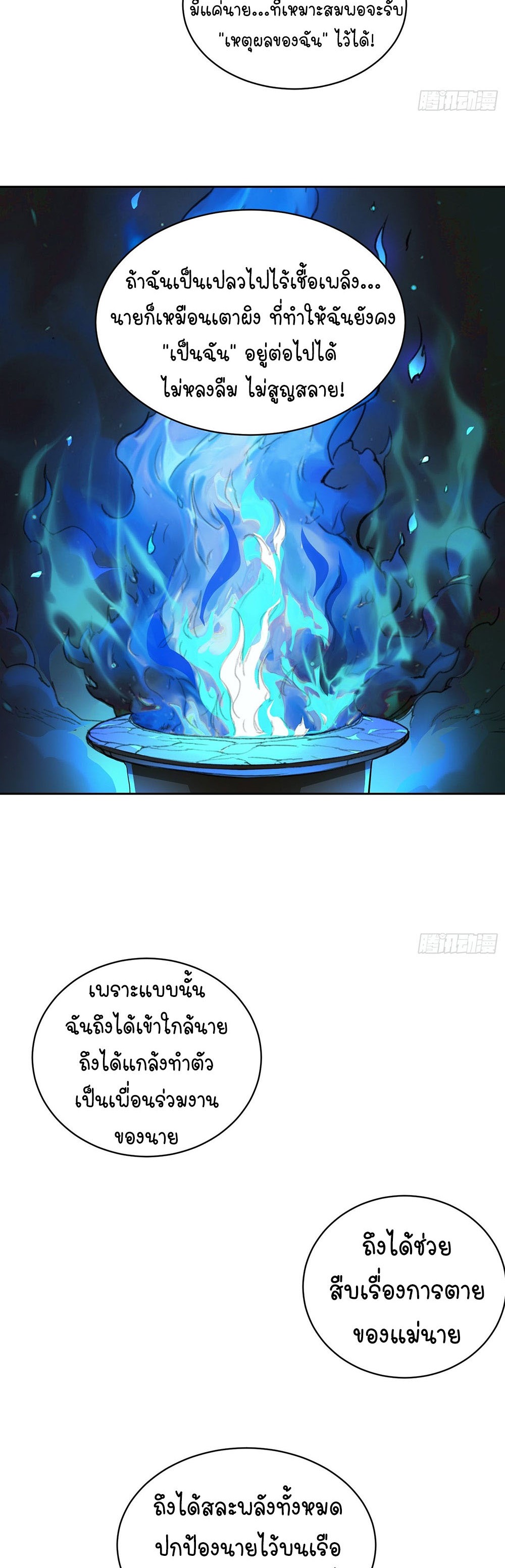 [Emo] Mood Disorder | โรคอารมณ์ คนคลั่งแดนวิปลาส ตอนที่ 7 หน้า 26