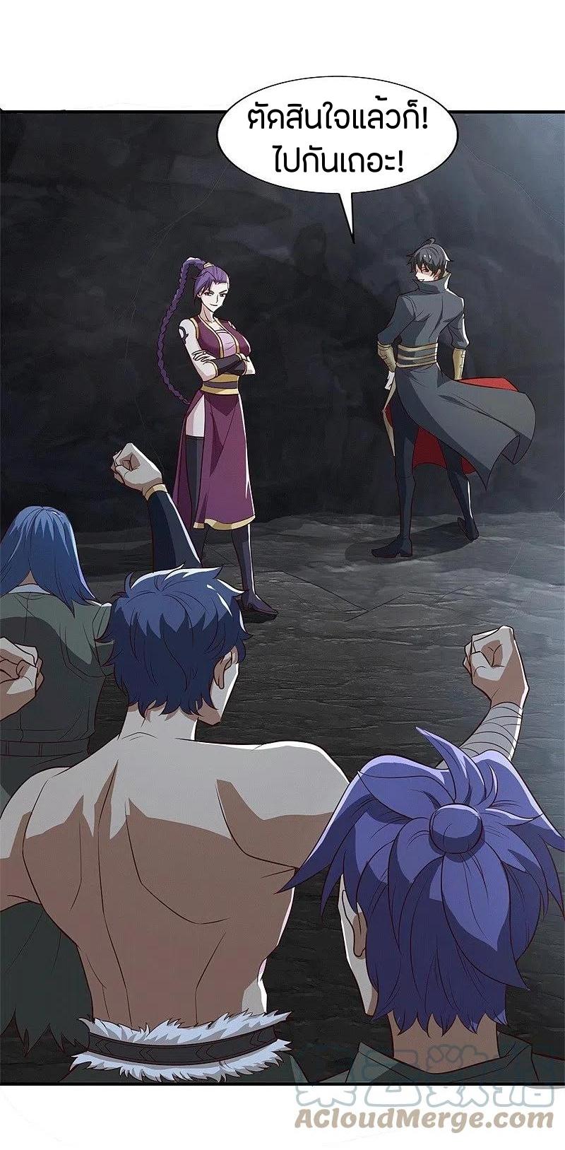 One Sword Reigns Supreme ตอนที่ 175 หน้า 10