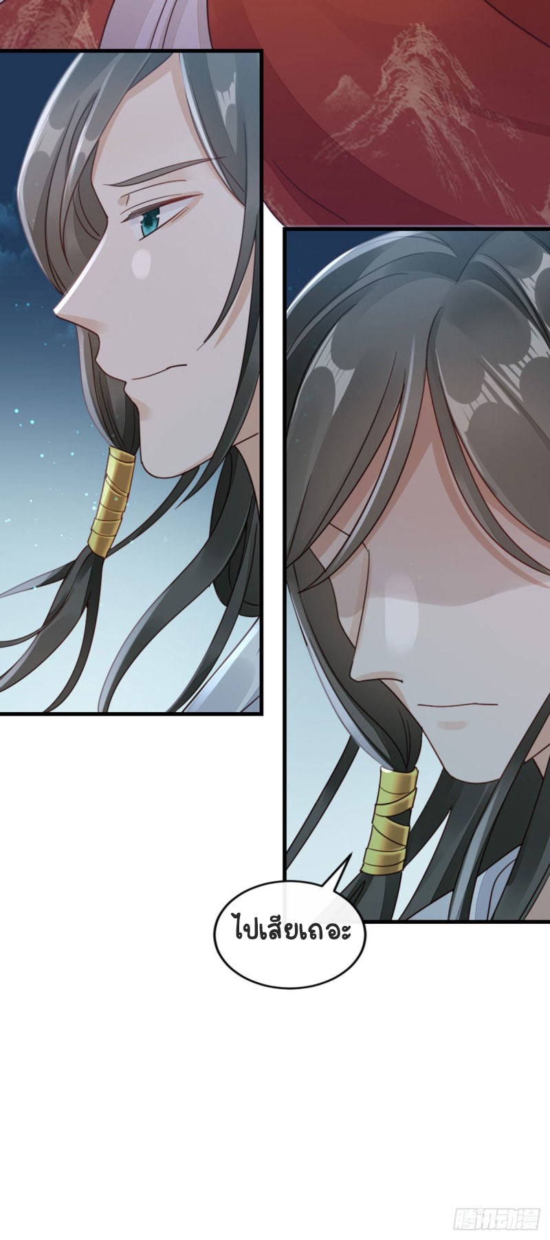 ระบบเปลี่ยนชะตายัยตัวร้าย ตอนที่ 39 หน้า 36