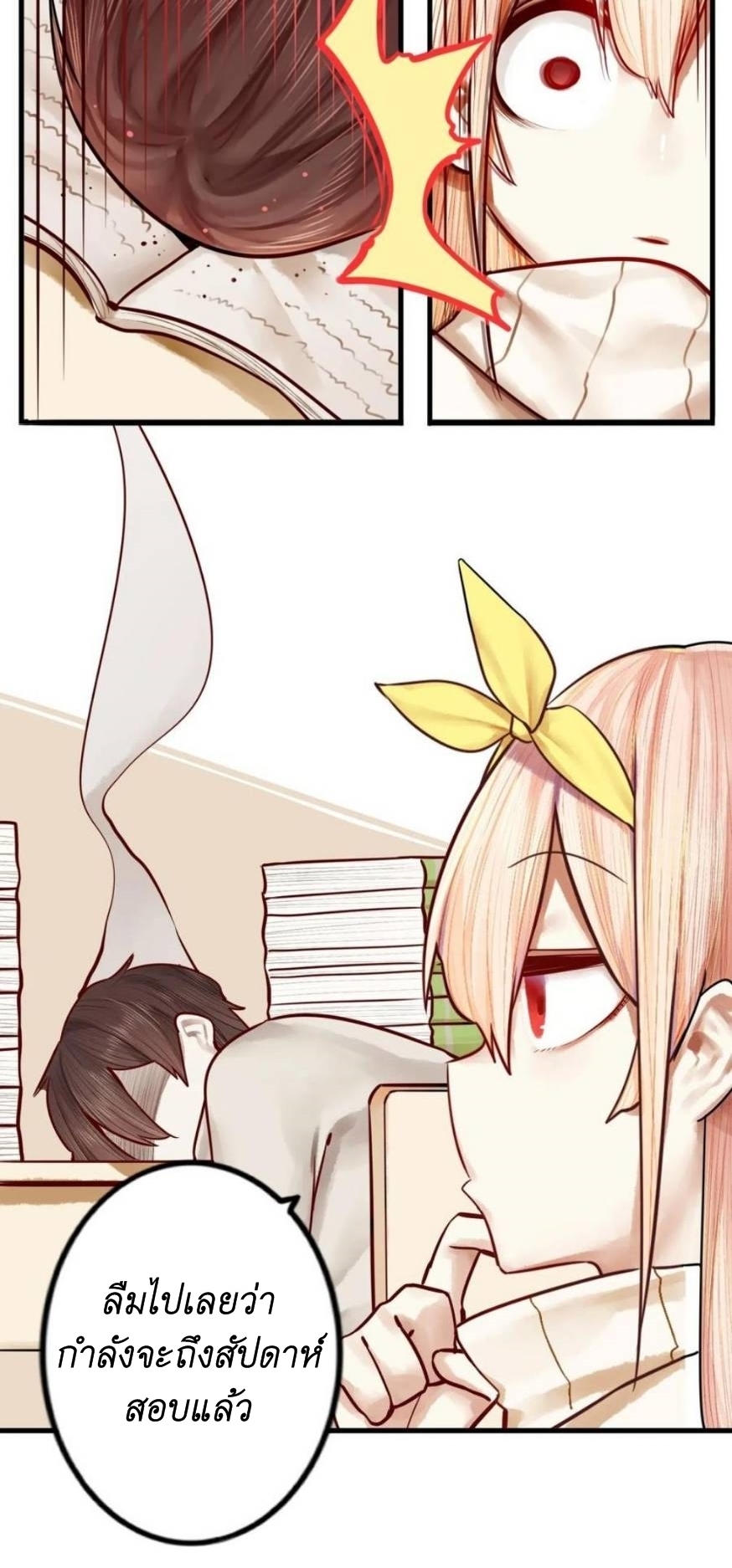 Read Miss, Don’t Livestream It! ตอนที่ 31 หน้า 3