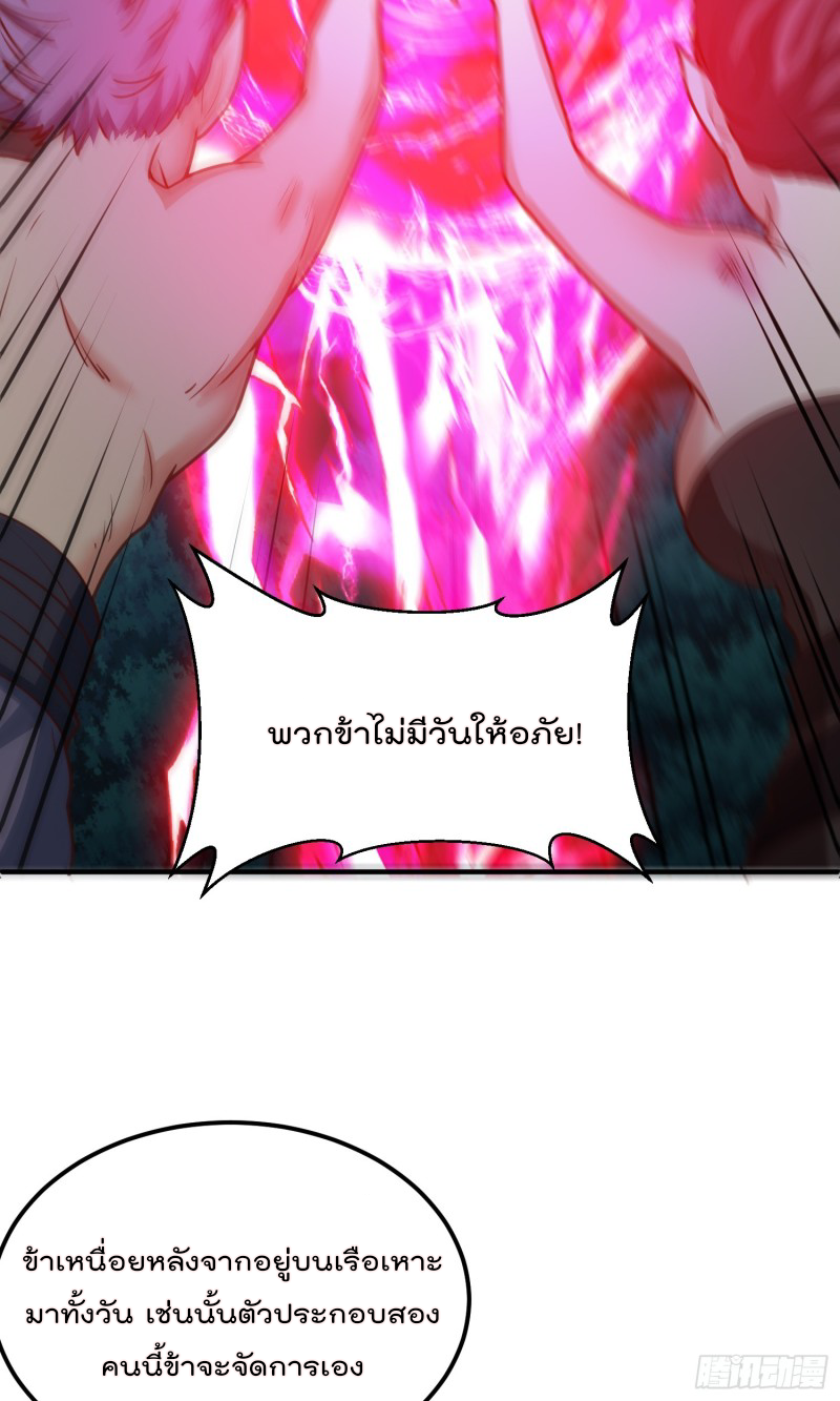 สมบัติทั้งหมดที่ข้าทิ้งไปตอนนี้กลายเป็นผู้หญิงไปซะแล้ว (ชนต้นฉบับ) ตอนที่ 12 หน้า 19