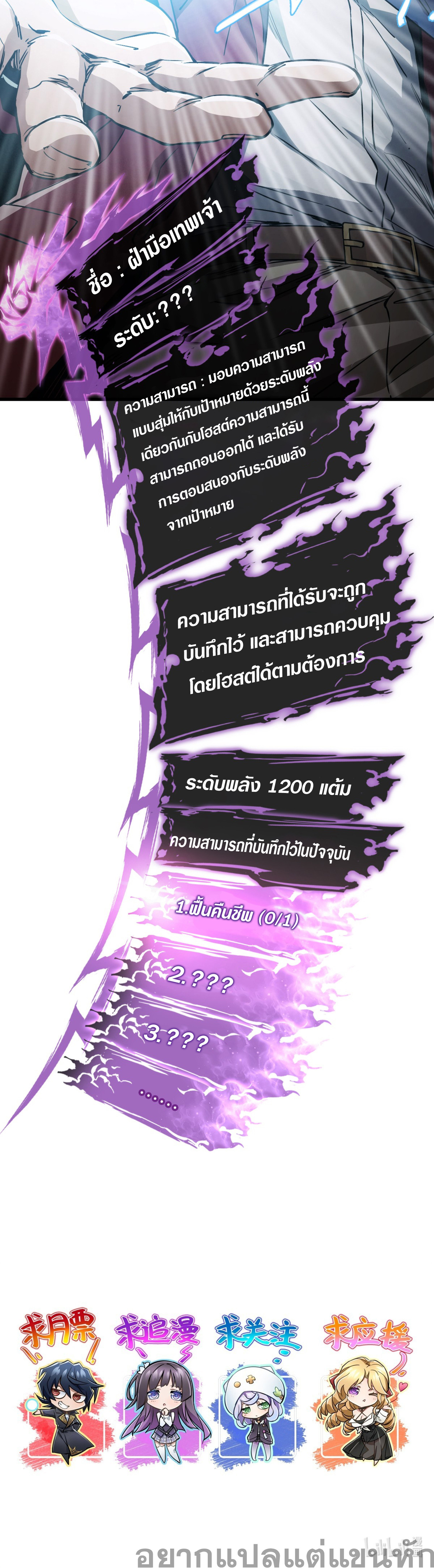 หัตถ์แห่งเทพ ตอนที่ 1 หน้า 40