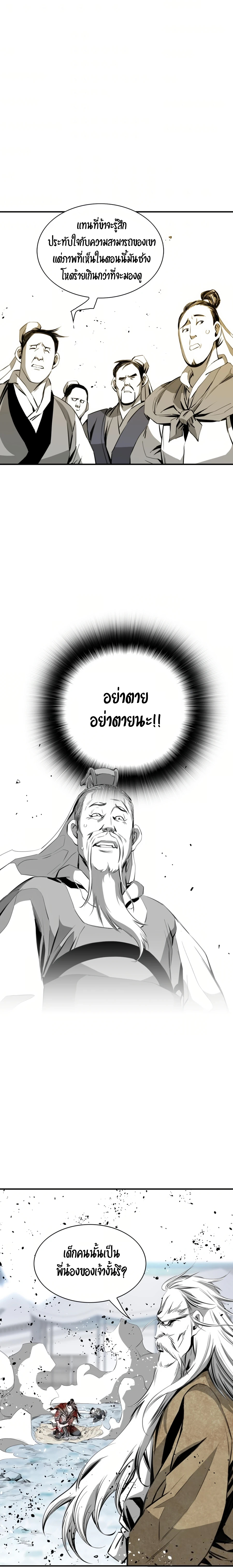 เส้นทางสู่สวรรค์ ตอนที่ 37 หน้า 14