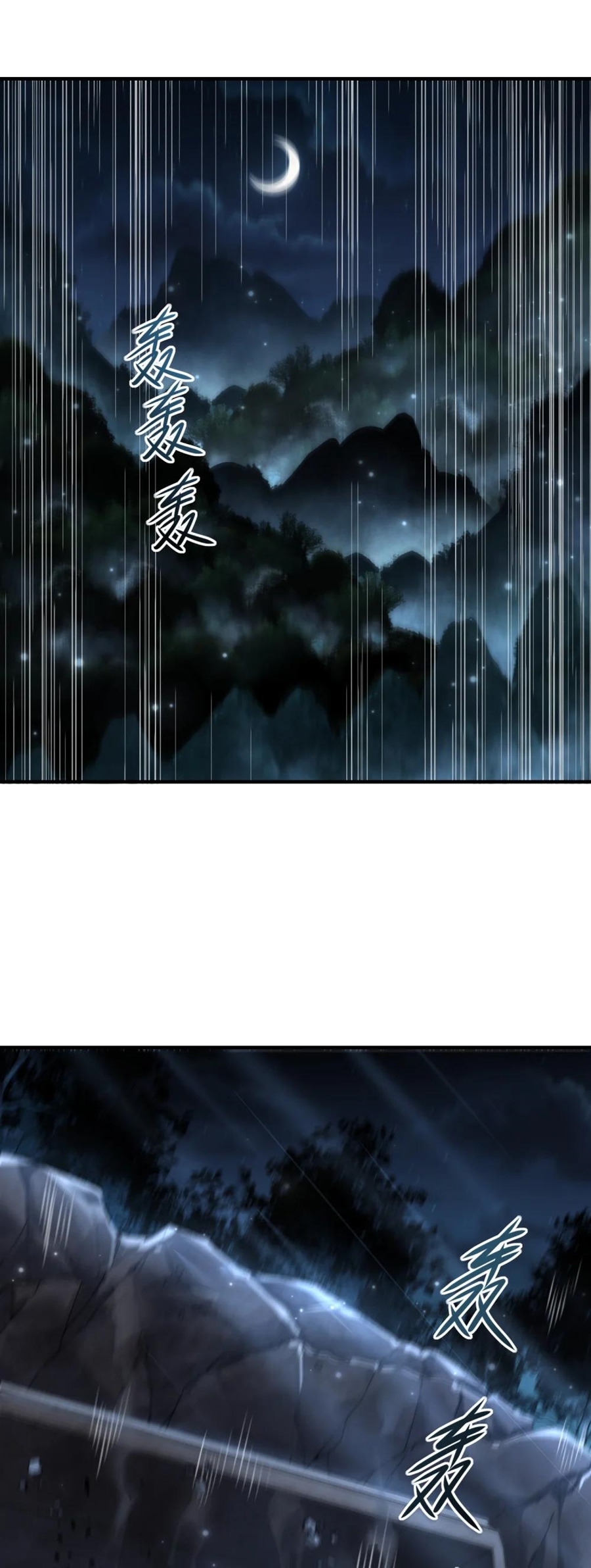 During the live broadcast, I proposed to the female ghost - she really agreed?! ตอนที่ 78 หน้า 2