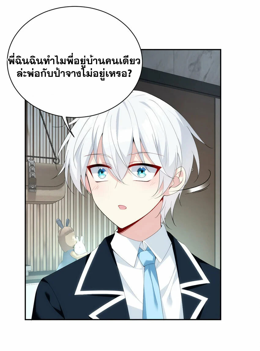i eat soft rice in another world ตอนที่ 28 หน้า 12