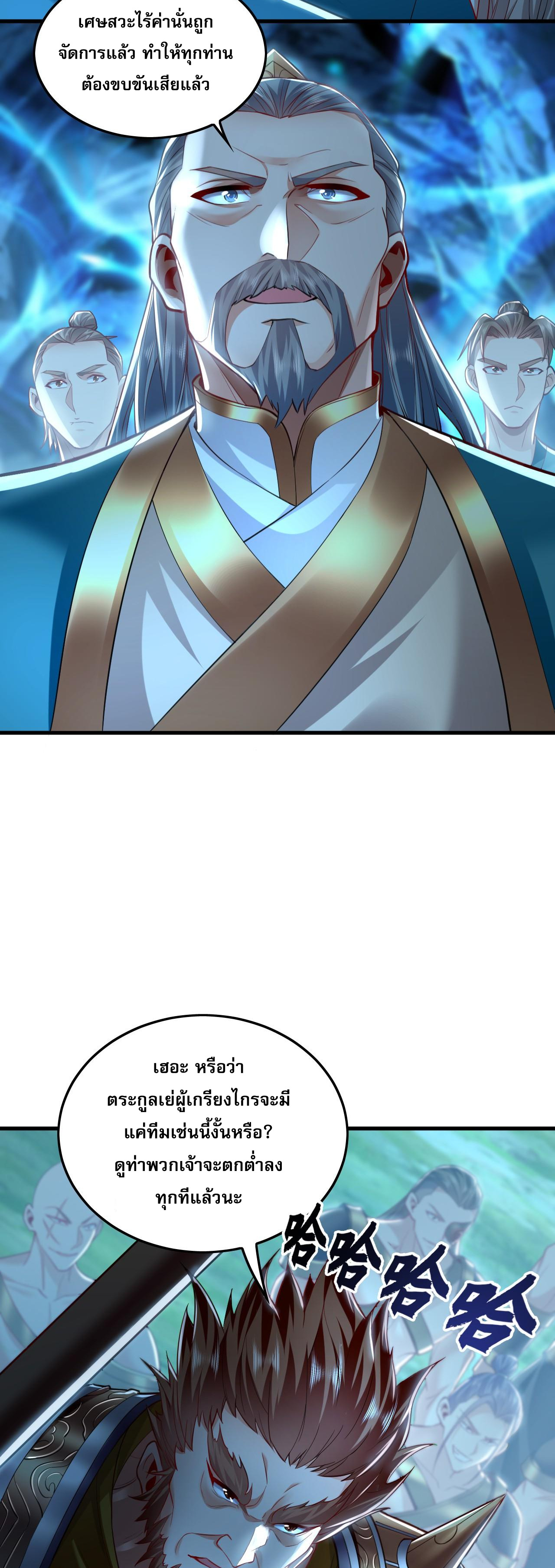 บ่มเพาะด้วยความเร็วหนึ่งล้านเท่า ตอนที่ 11 หน้า 34