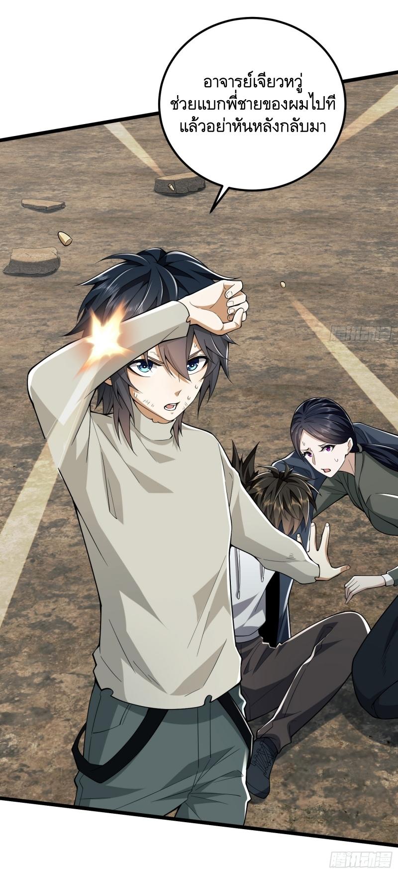 THE FIRST ORDER ตอนที่ 187 หน้า 53