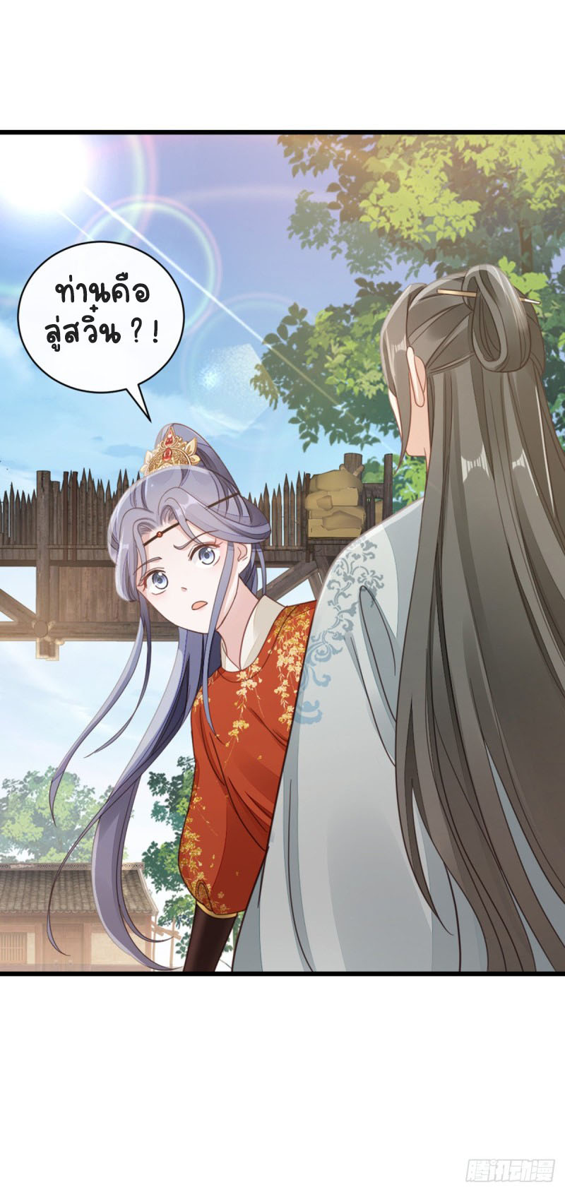 ระบบเปลี่ยนชะตายัยตัวร้าย ตอนที่ 50 หน้า 12