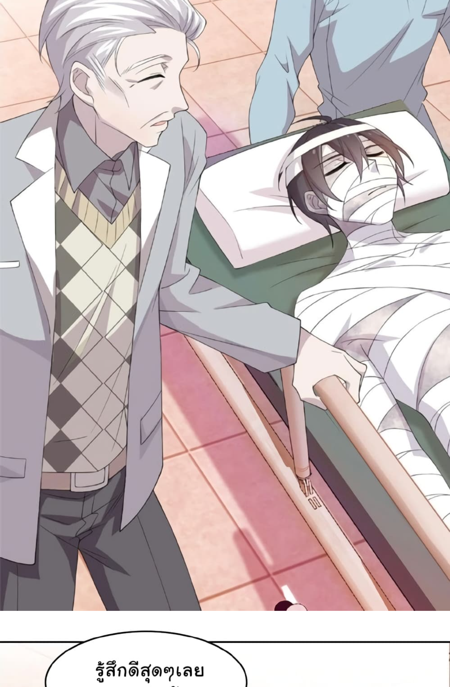 ชายผู้แข็งแกร่งที่มาจากโรงพยาบาลจิตเวช ตอนที่ 4 หน้า 25