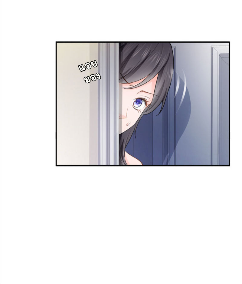 (ชนจีน)Perfect Secret Love The Bad New Wife Is a Little Sweet ตอนที่ 17 หน้า 20