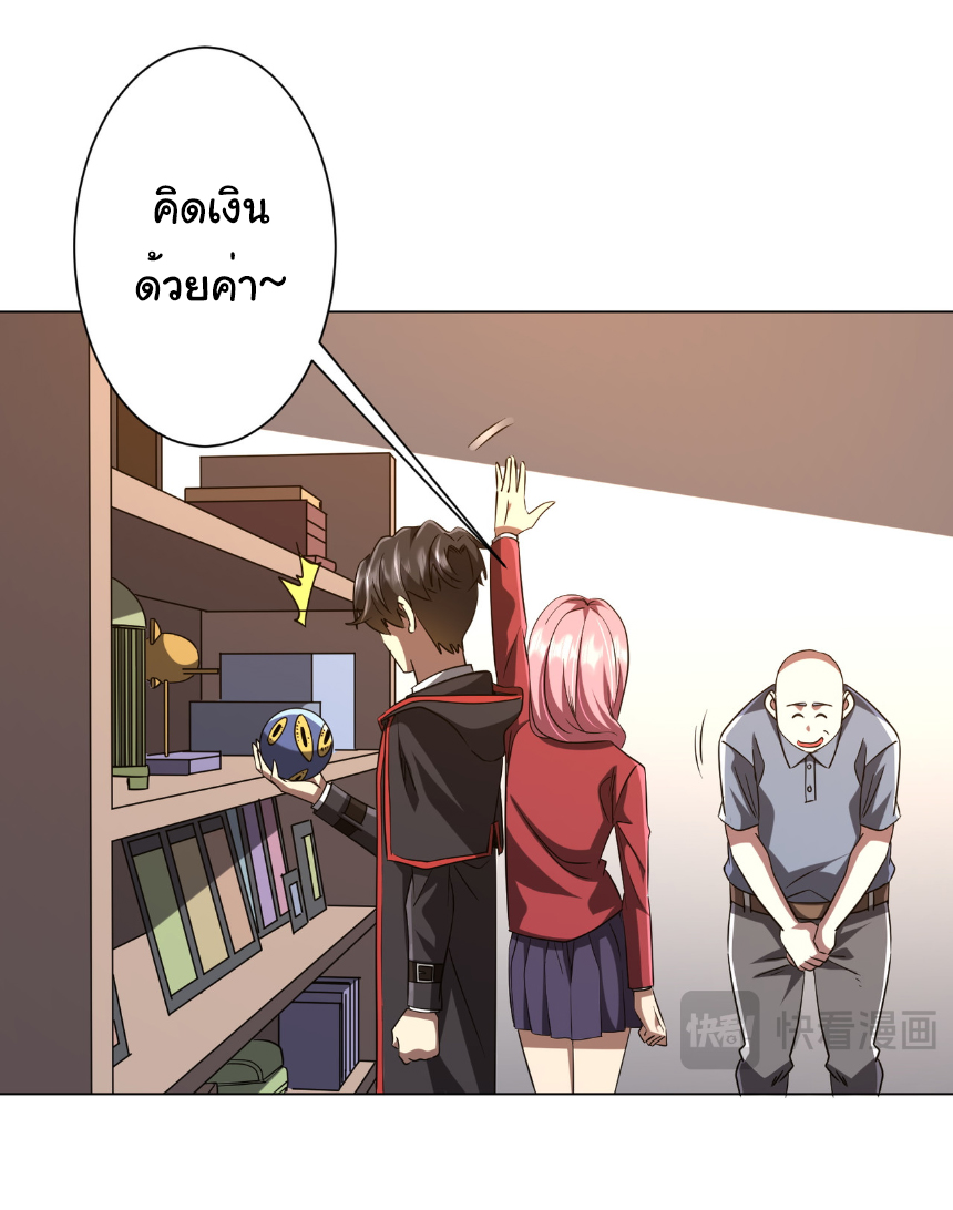 Start with trillions of coins ตอนที่ 157 หน้า 38