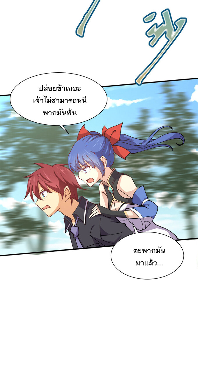 แฟนของผมชื่อหลงอ่าวเทียน ตอนที่ 7 หน้า 35