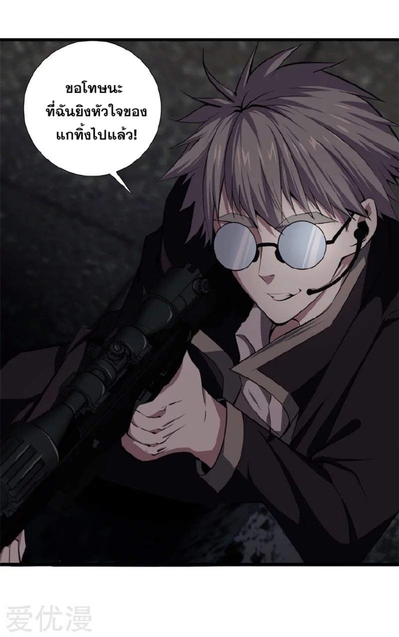 Metropolitan Reverence ตอนที่ 12 หน้า 16