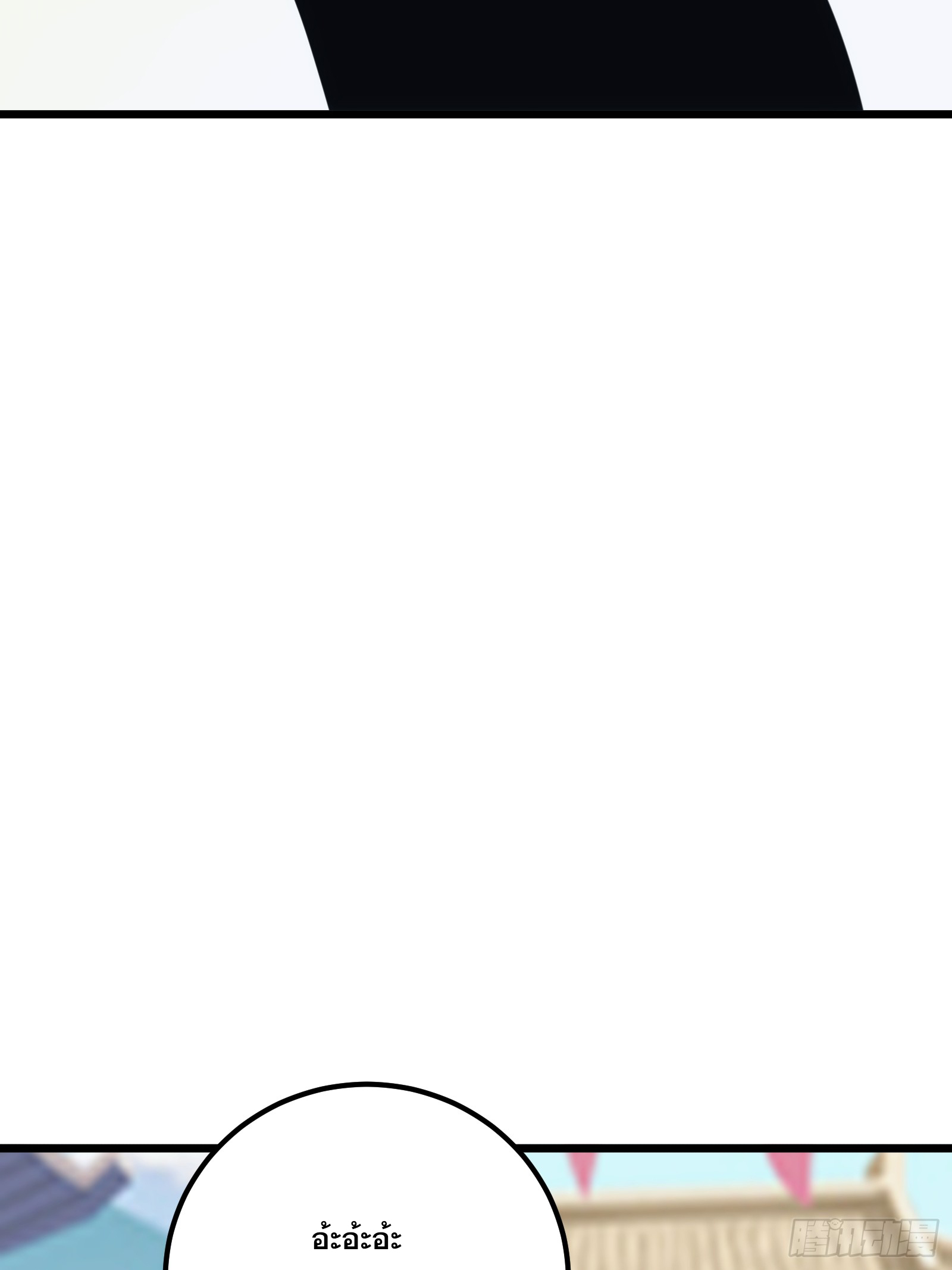 บังคับใจตัวเองก็ไร้เทียมทานได้ ตอนที่ 43 หน้า 56