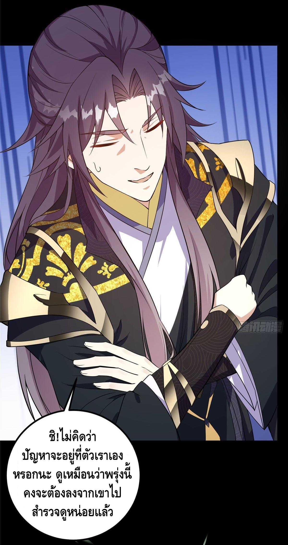 keep a low profile ตอนที่ 4 หน้า 5