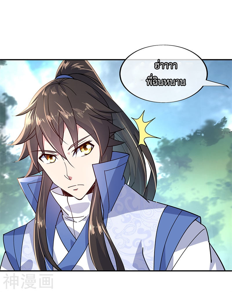 peerless battle spirit ตอนที่ 144 หน้า 22