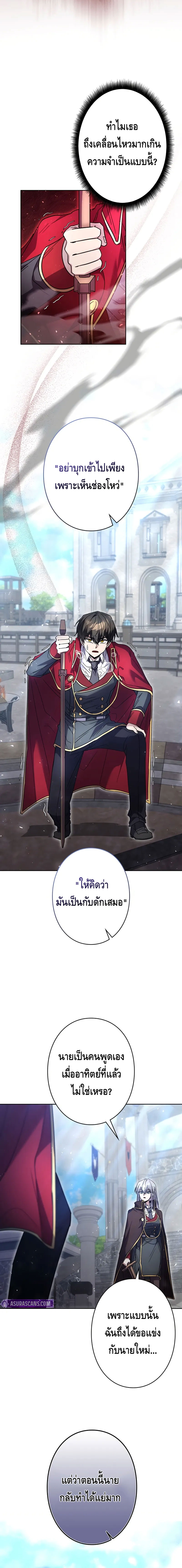 Love Letter From The Future ตอนที่ 2 หน้า 16