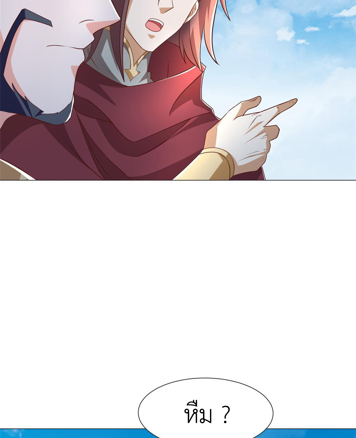 (ชนจีน) Dragon Master (จูหมิง นักรบเซียนมังกร) ตอนที่ 176 หน้า 41