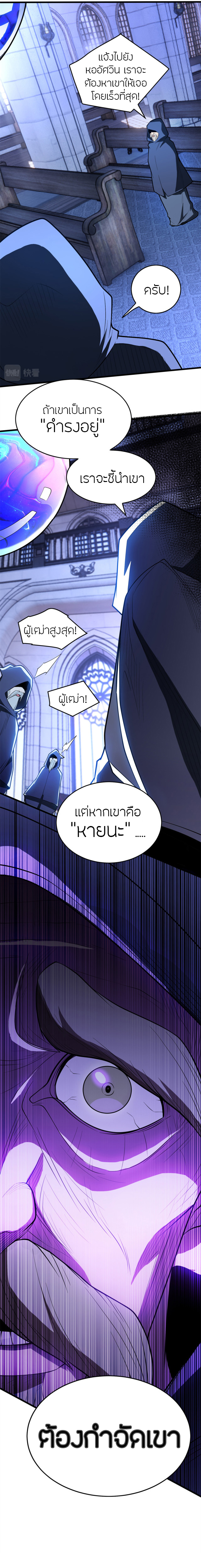 การกลับชาติมาเกิดของมังกร ตอนที่ 12 หน้า 14