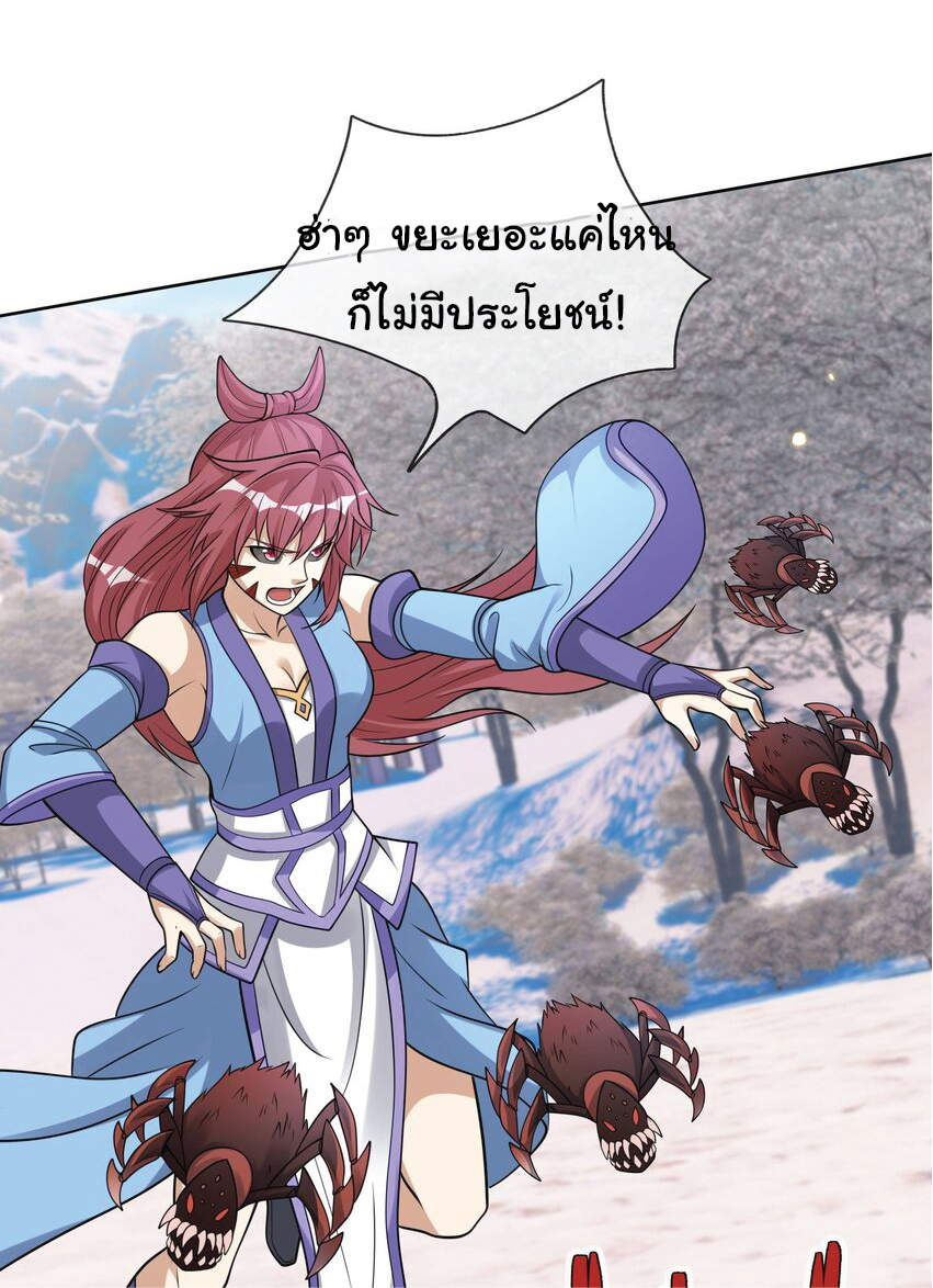 Being a Teacher is Invincible in World ตอนที่ 69 หน้า 46