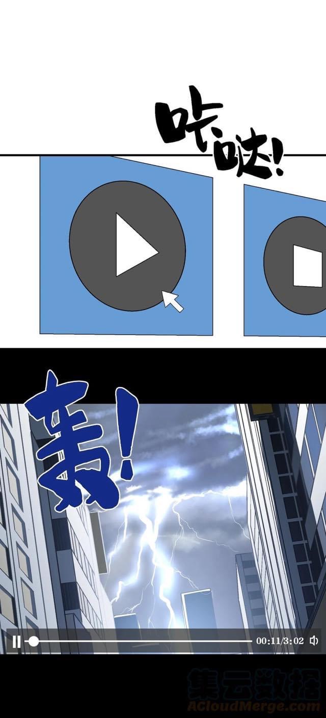 Immortal god of the world (เทพเซียนอมตะเเห่งนคร) ตอนที่ 2 หน้า 34