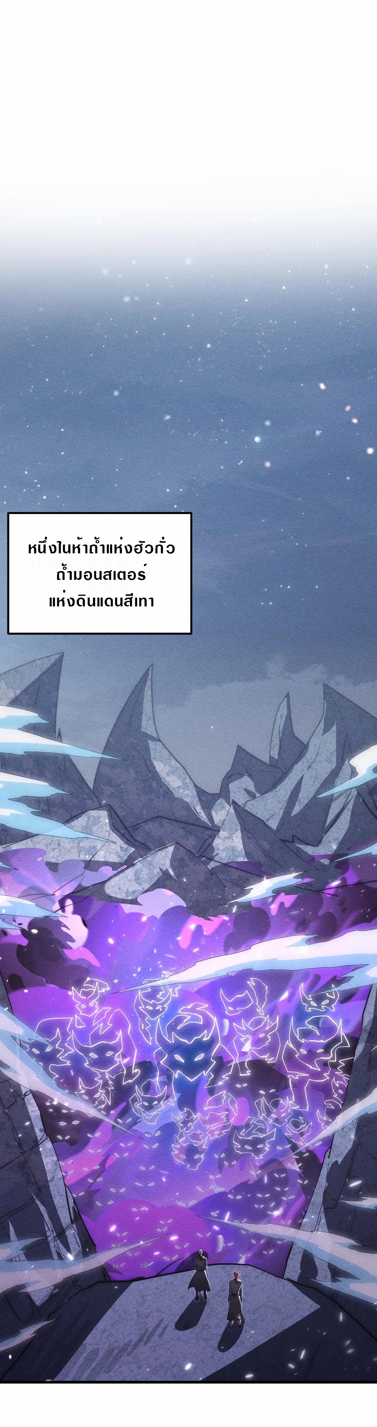 Rise From The Rubble |  เศษซากวันสิ้นโลก ตอนที่ 185 หน้า 17