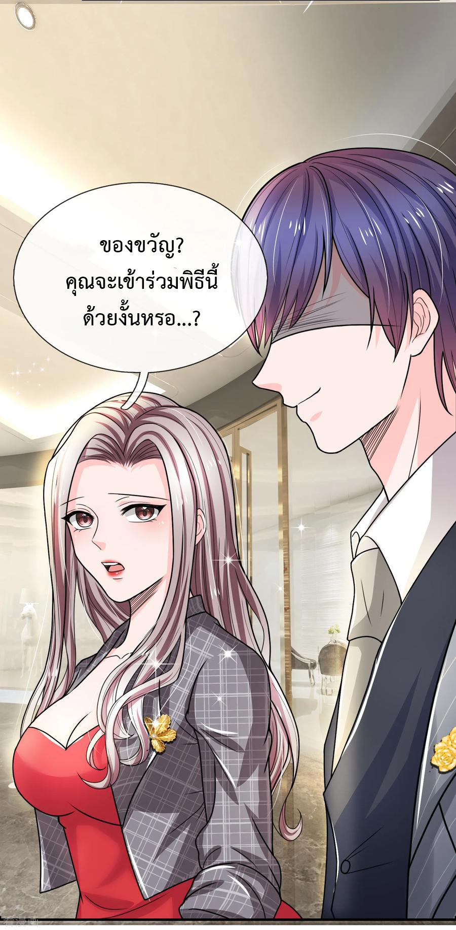 ยอดปรมาจารย์ล้างแค้น ตอนที่ 33 หน้า 17