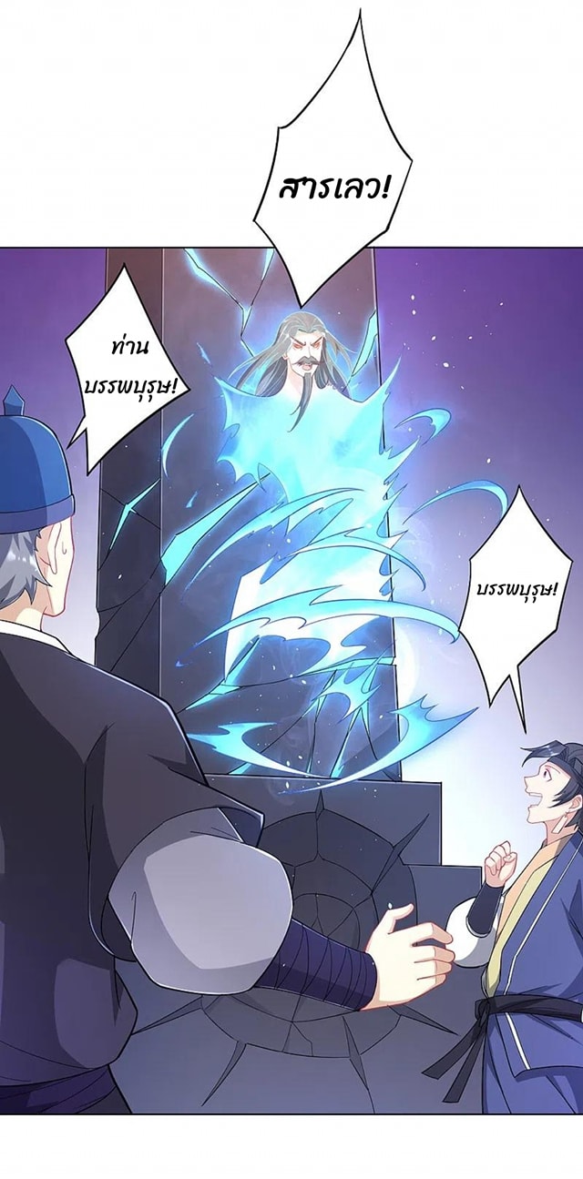 ข้ารับใช้ชั้นหนึ่ง ตอนที่ 231 หน้า 34