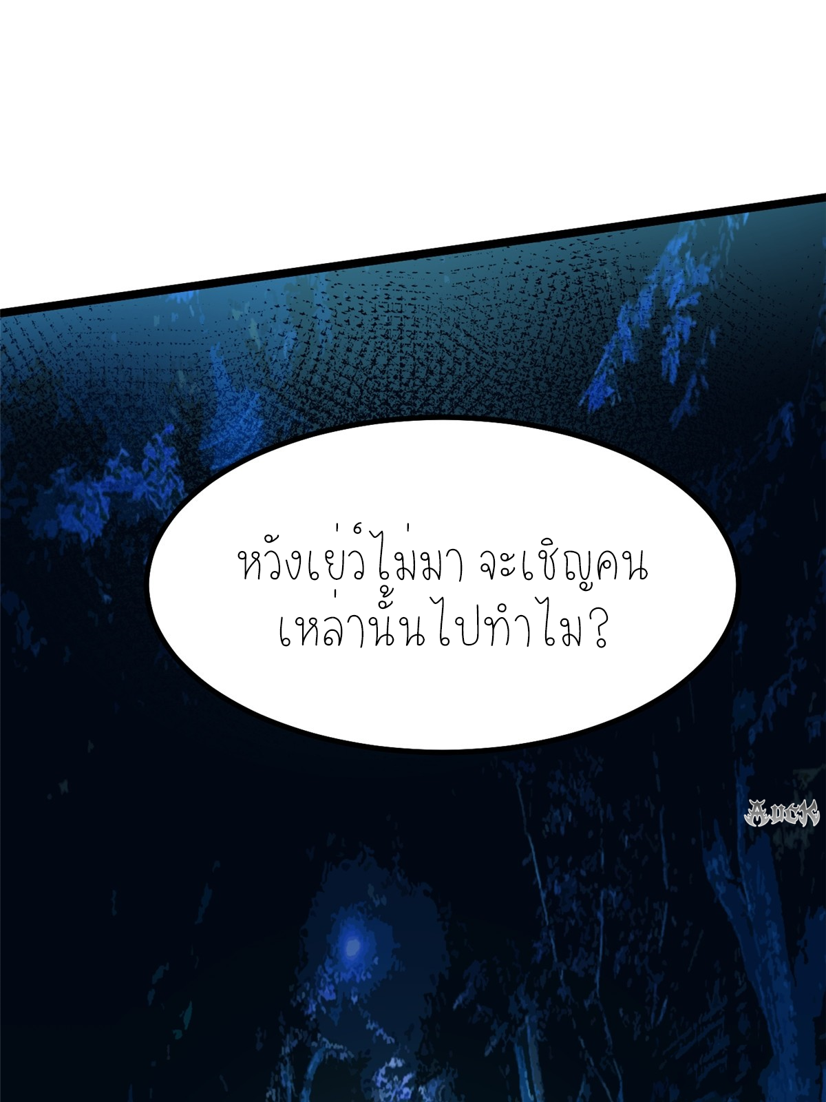 ไม่อยากเรียนทักษะ แห่งคำสาปเลย! ตอนที่ 21 หน้า 48