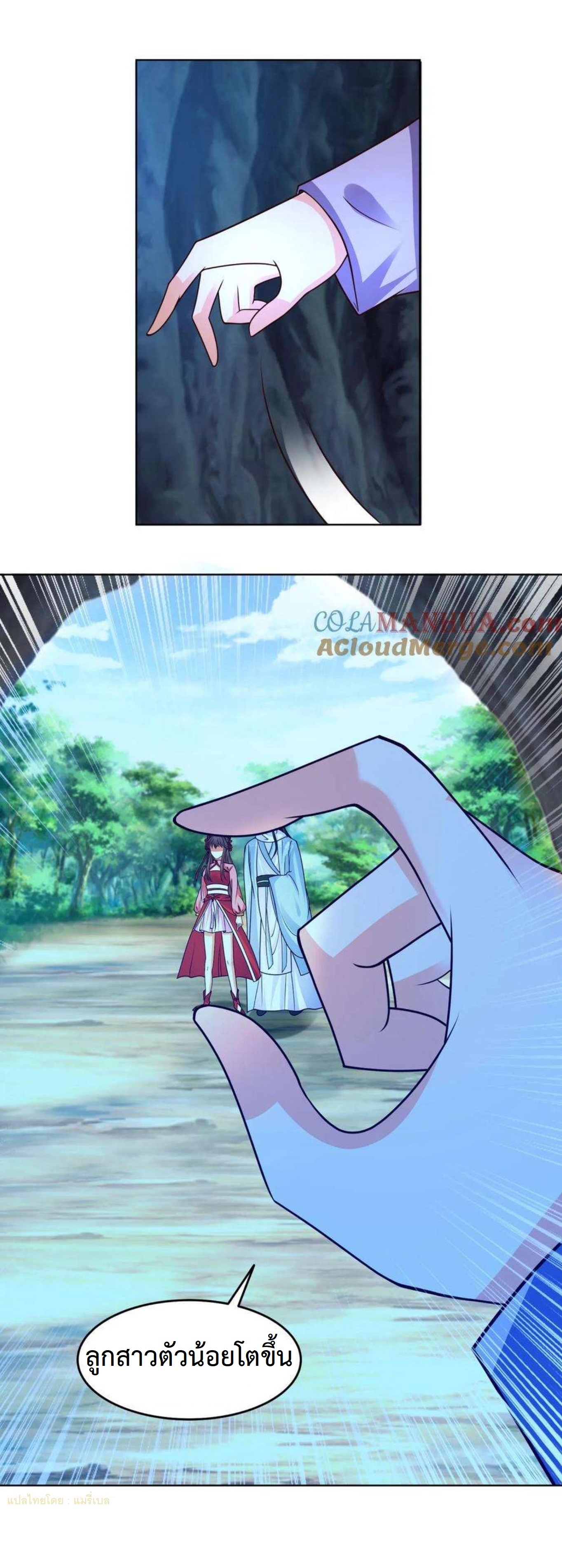 ปีศาจที่ไร้เทียมทานในโลก ตอนที่ 294 หน้า 12