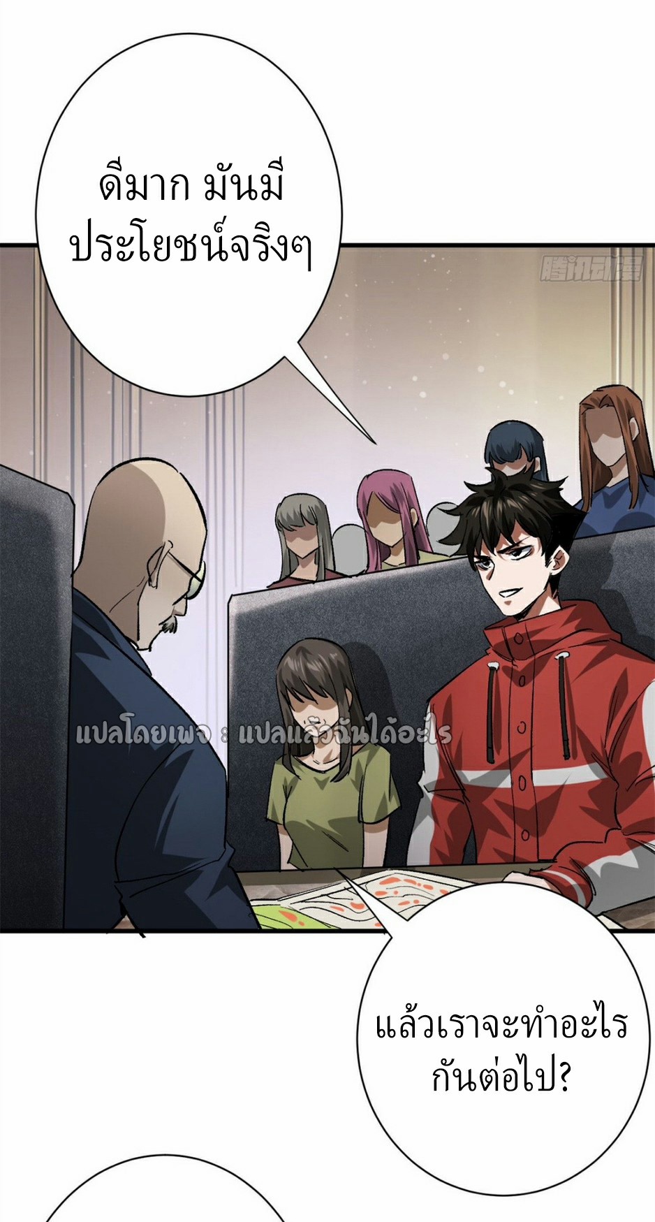 รูเล็ตเวิลด์ สุ่มไอเทมเอาชีวิตรอด ตอนที่ 152 หน้า 34