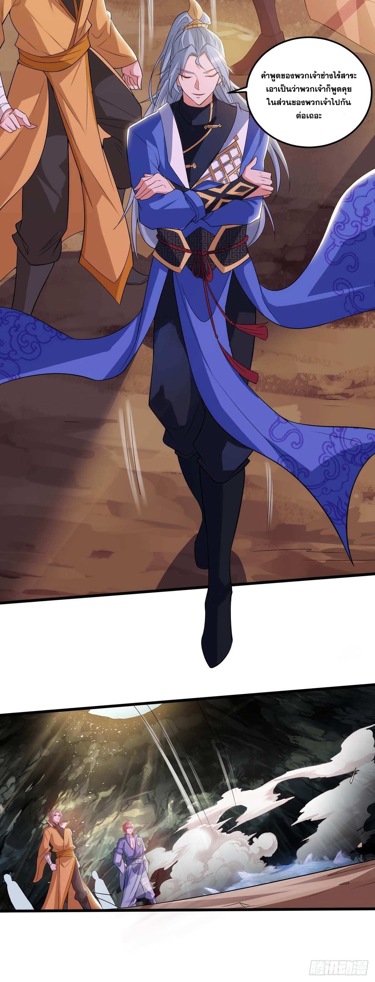 จักรพรรดิ 80,000 ปี ตอนที่ 67 หน้า 24