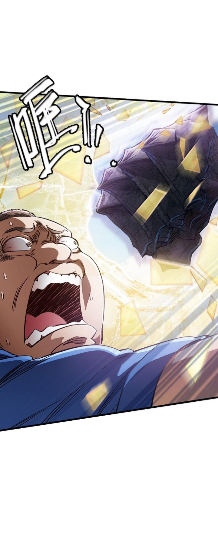 หัตถ์ของพระเจ้า ตอนที่ 27 หน้า 21