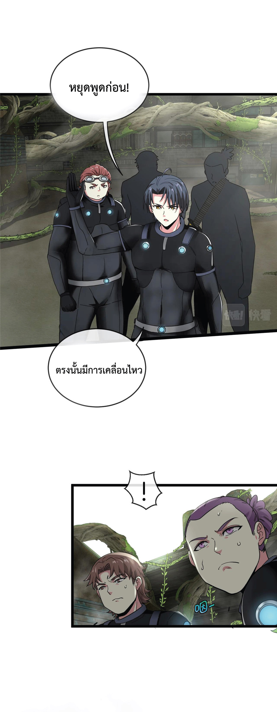 Super god system  ระบบสุดเทพ ตอนที่ 2 หน้า 43