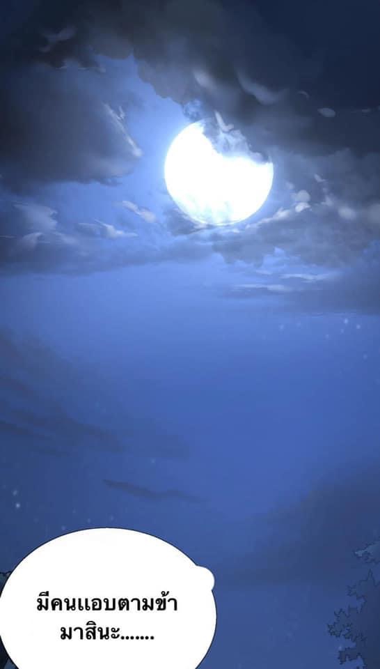 Legend of King Amata | ตำนาน ราชันย์ อมตะ ตอนที่ 3 หน้า 8