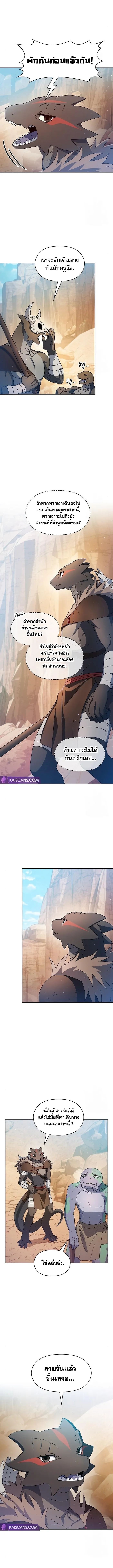 The Nebula's Civilization ตอนที่ 10 หน้า 13