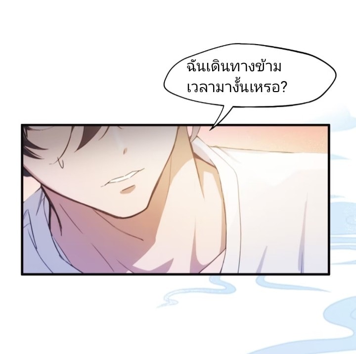 ปรากฏว่าอยู่ยงคงกระพัน ตอนที่ 1 หน้า 23