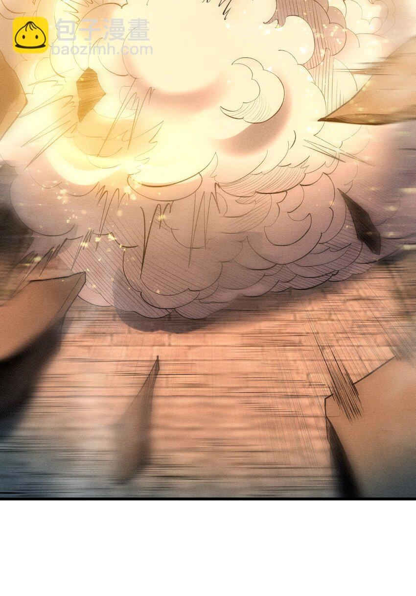 ระบบกลืนกินขั้นสุดยอด ตอนที่ 46 หน้า 4