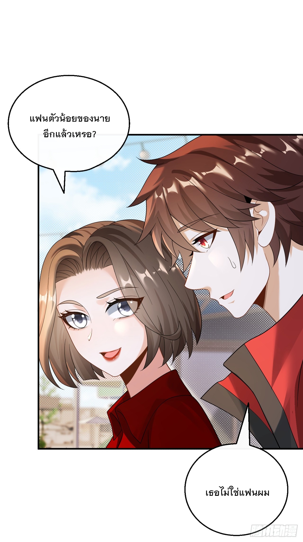 เกิดใหม่เป็นราชาแห่งวงการบันเทิง ตอนที่ 28 หน้า 28