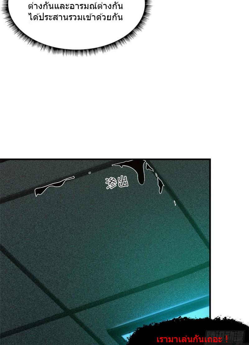 Doomsday Jigsaw Puzzle ตอนที่ 7 หน้า 40