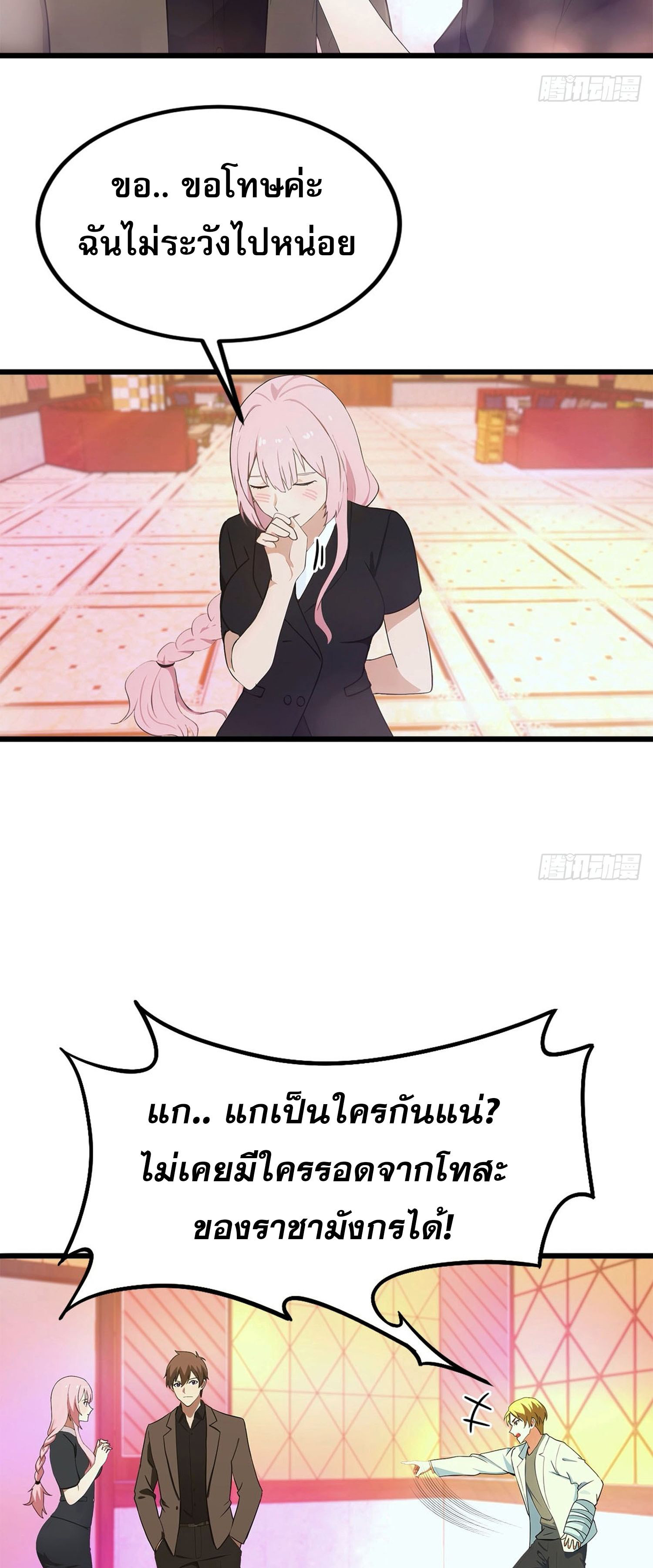 ข้าคือแพทย์ยุทธไร้เทียมทาน ตอนที่ 14 หน้า 14