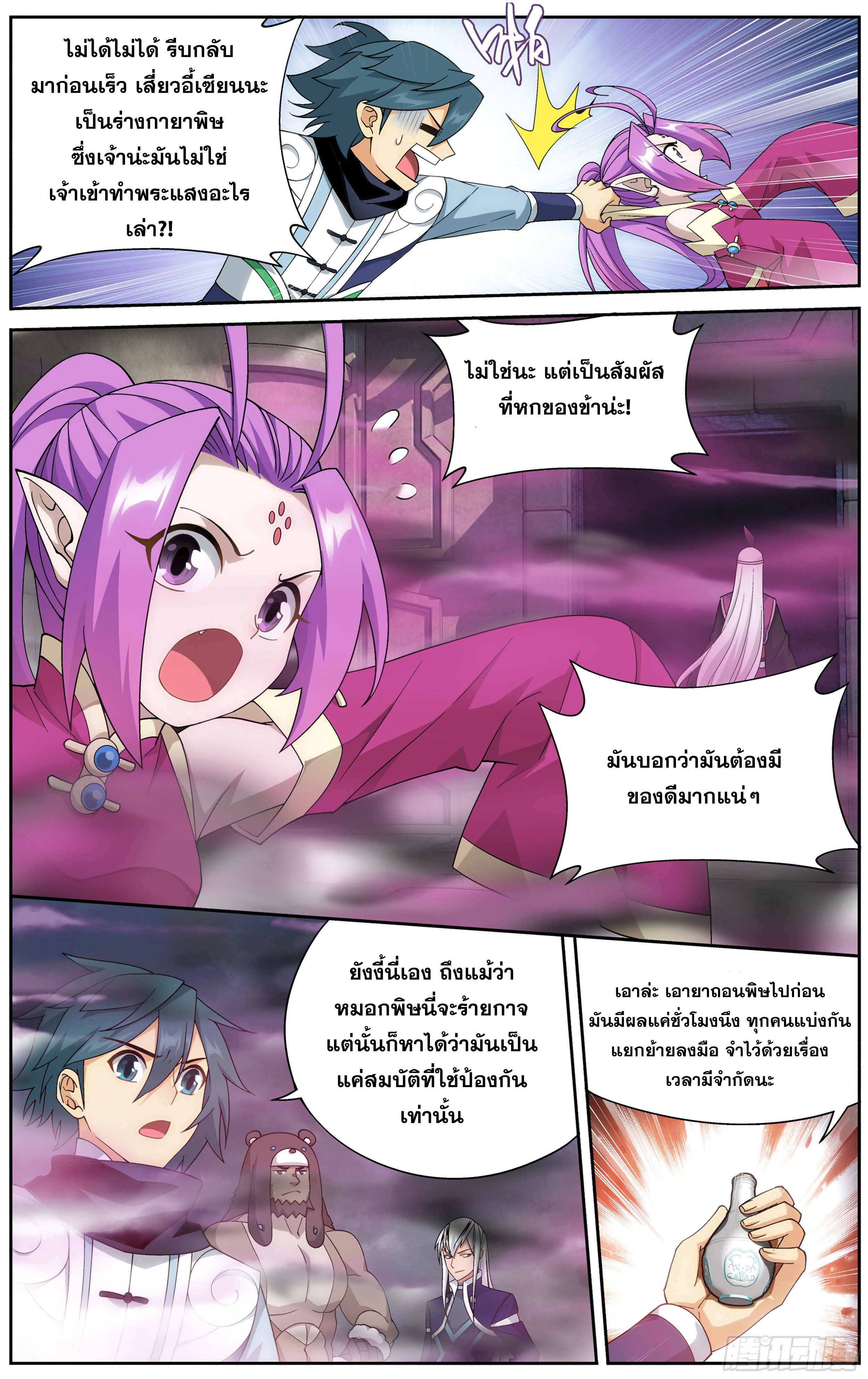 Doupo Cangqiong (ชนจีน) ตอนที่ 18 หน้า 18