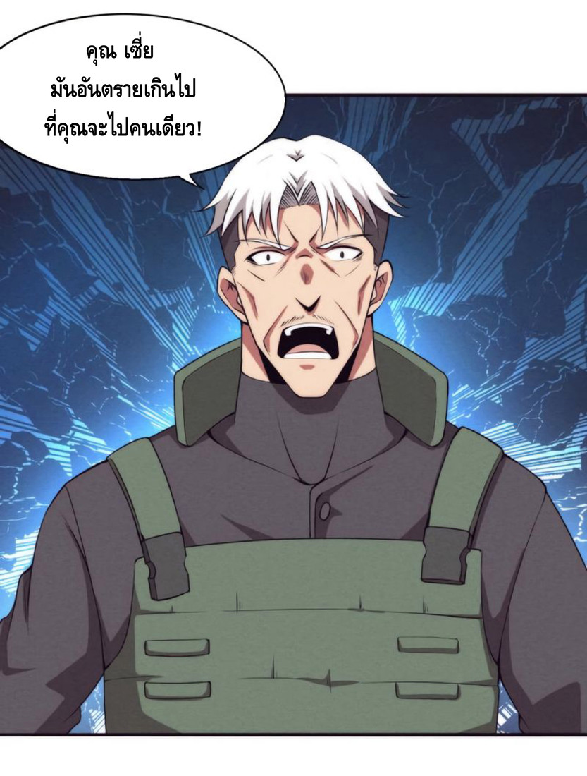 the frenzy of evolution การวิวัฒนาการที่บ้าคลั่ง ตอนที่ 15 หน้า 27