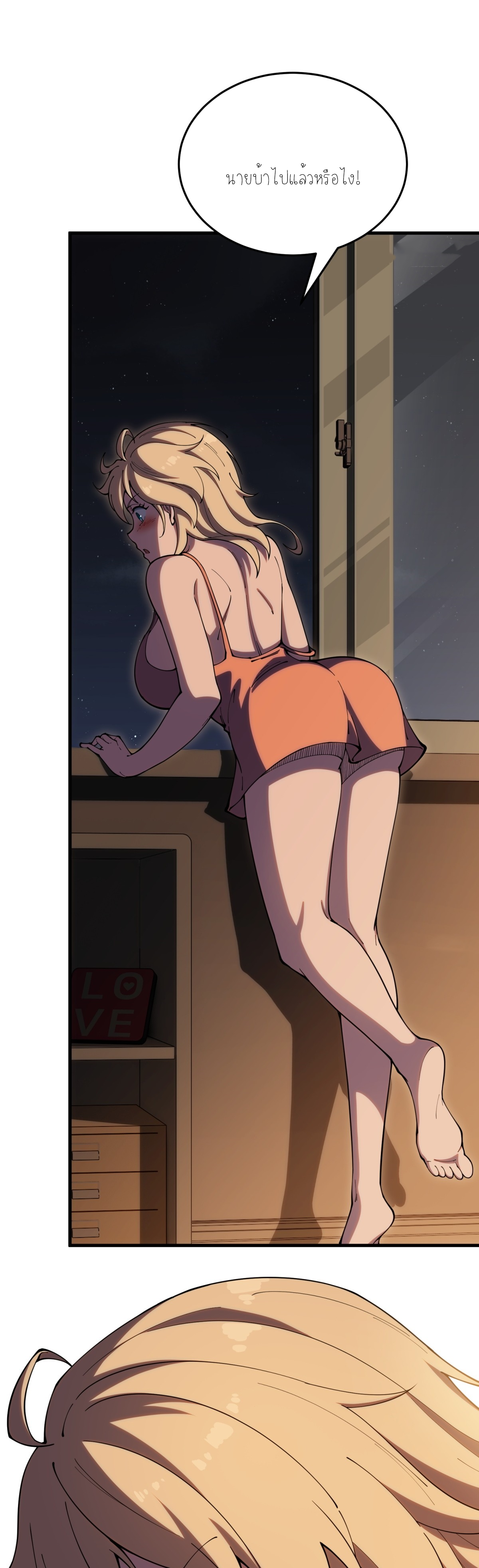 แสงแห่งความหวัง: คุณลุงผู้ทำลาย~ ตอนที่ 2 หน้า 46